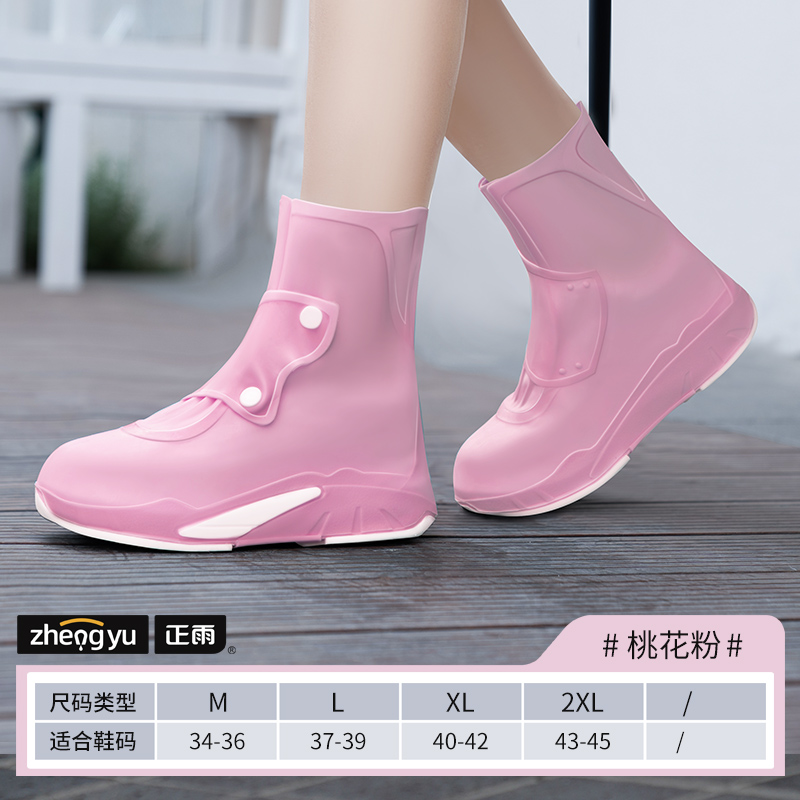 正雨通勤雨鞋套防暴雨加厚耐磨骑手电动车自行车防水鞋套防沙防雪9063 蜜桃粉--升级加厚鞋底+高弹好穿脱 2XL