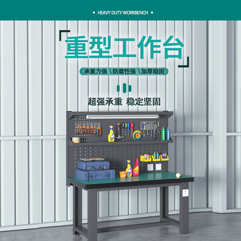 臻远 ZY5073029 重型工作台 单桌+挂板 2100*750*1720mm高清大图