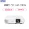 爱普生(EPSON) CB-X49 办公投影仪 家用会议教育(标清 3600流明 HDMI接口 6秒开机 瞬间关机)