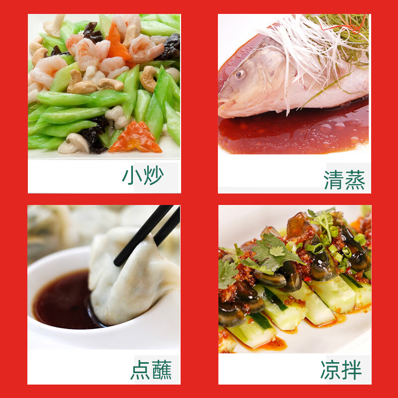 海天鲜味生抽凉拌酱油500ml*1瓶炒菜调味汁烹饪蒸鱼厨房面条酱汁提鲜高清大图