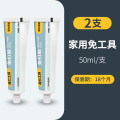 得力(deli) DA-MD050 免钉胶 50ml×2支