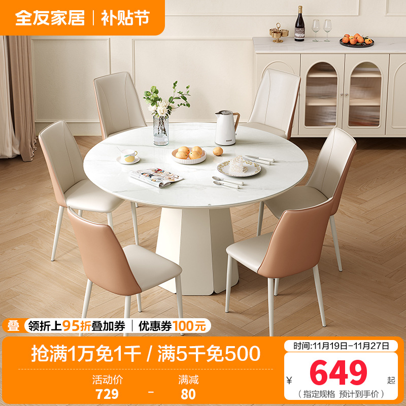 全友家居餐桌法式奶油风圆桌客厅餐厅钢化玻璃桌面聚餐吃饭桌