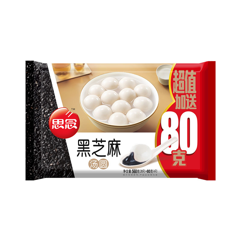 思念经典黑芝麻玉汤圆560g
