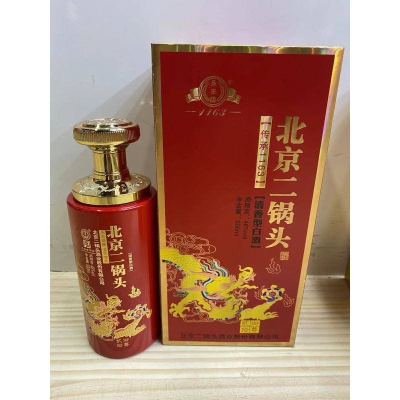 永丰牌北京二锅头御尊贰拾清香型46度500ml6瓶婚宴喜酒礼盒装