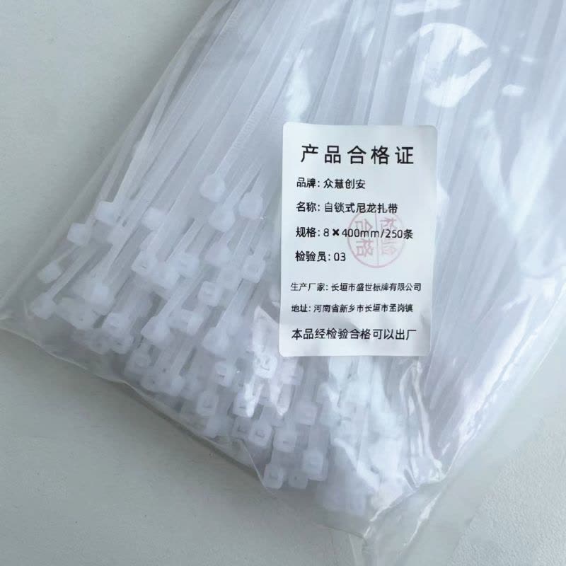 众慧创安 自锁式尼龙扎带 捆绑带理线扎束线 8×400mm/250条 包图片