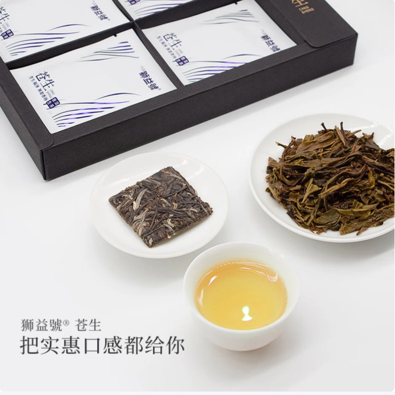 狮益号云南茶叶普洱茶生普洱春茶112 g/盒 (7g*16 包)高清大图