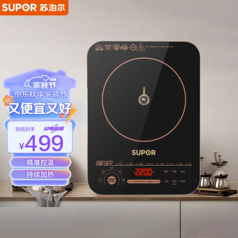 苏泊尔智能变频电磁炉C21DC多功能高效节能静音烹饪黑科技