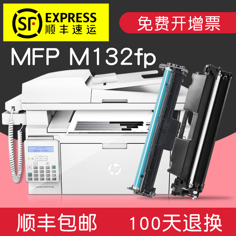 碧砚(BiYan)适合hp laserjet pro MFP M132fp黑白激光打印机墨盒硒鼓粉盒墨粉高清大图