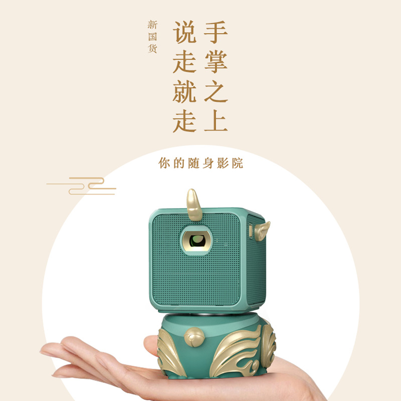 [国潮文化]联想小神兽国风版投影仪 高清 迷你 智能 无线投屏 内置电池 音箱 手机家用投影一体机家庭影院高清大图