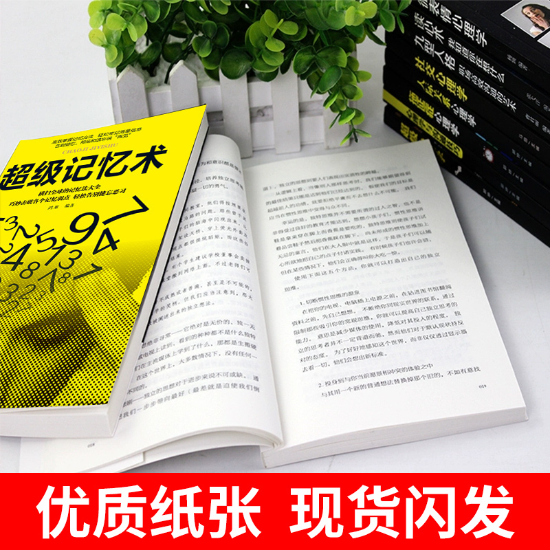 [正版]全套10册超级记忆术微表情心理学九型人格读心术说话心理学超强记忆术大全集乌合之众行为心里与沟通入门基础书籍
