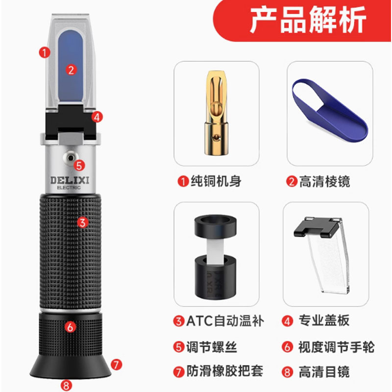 德力西多功能冰点监测仪 尿素浓度计 纯铜机芯