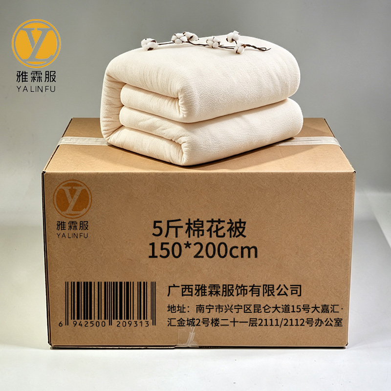 雅霖服 5斤棉花被 150*200cm 张高清大图