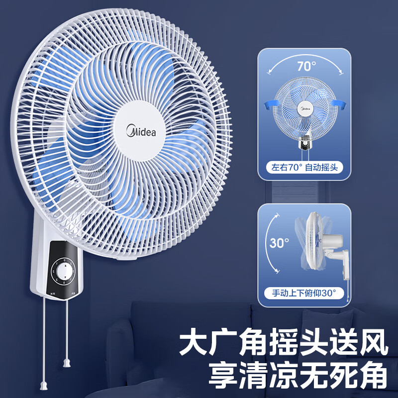 美的(Midea)壁扇16吋壁挂式牛角风扇FWA40UA高清大图