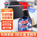 亮净 厨房去重油剂 除菌 1L强效去油污厨房清洁剂