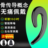华为通用骨传导蓝牙耳机挂耳不入耳运动键身微型oppo苹果vivo蓝牙