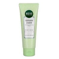 相宜本草 亮肤滋润洁面膏100g