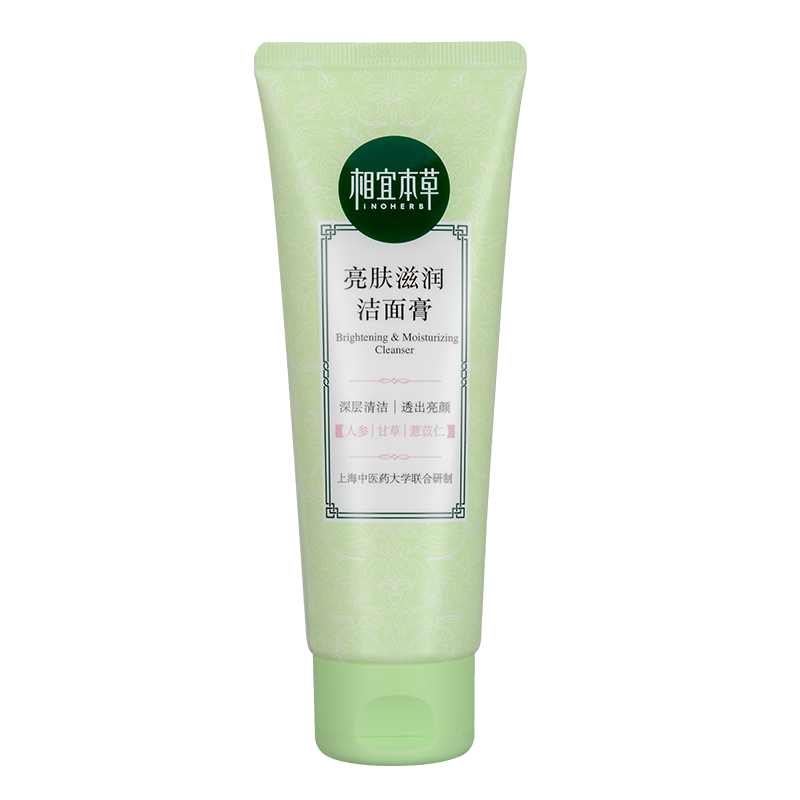 相宜本草 亮肤滋润洁面膏100g