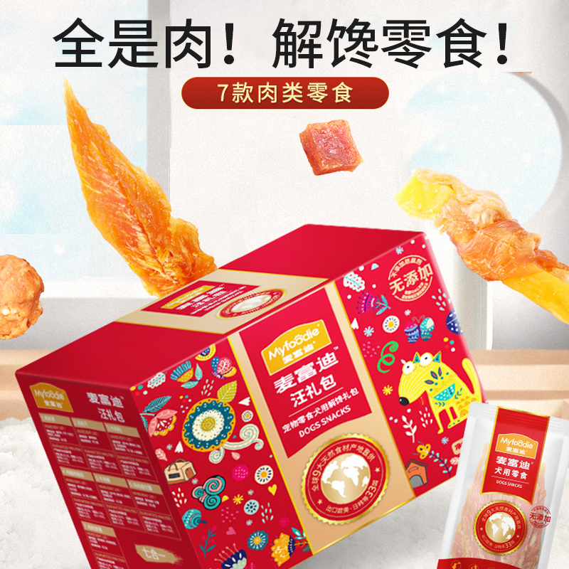麦富迪狗狗零食大礼包鸡肉干鸡胸肉干成幼犬磨牙棒宠物840g×1盒