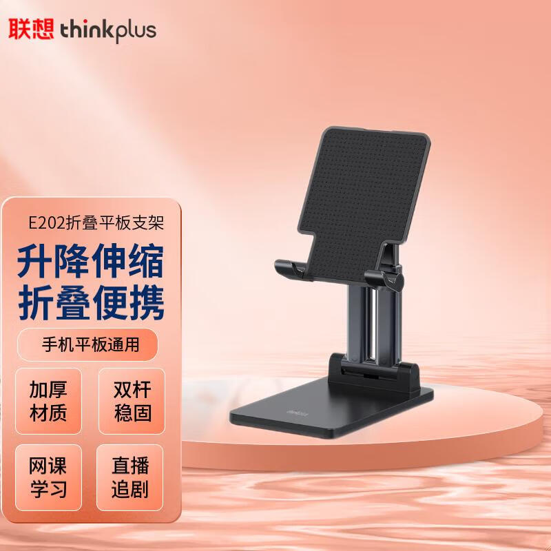 联想智能无线充电手机座 Type-C快充版 磁吸式设计 时尚不占空间
