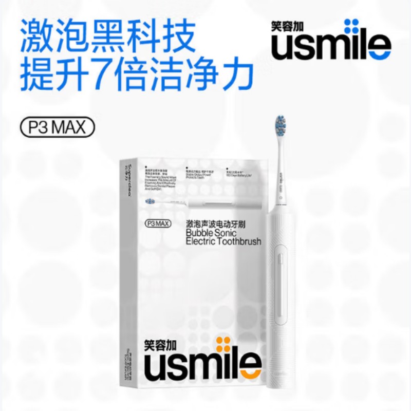Usmile笑容加电动牙刷P3MAX