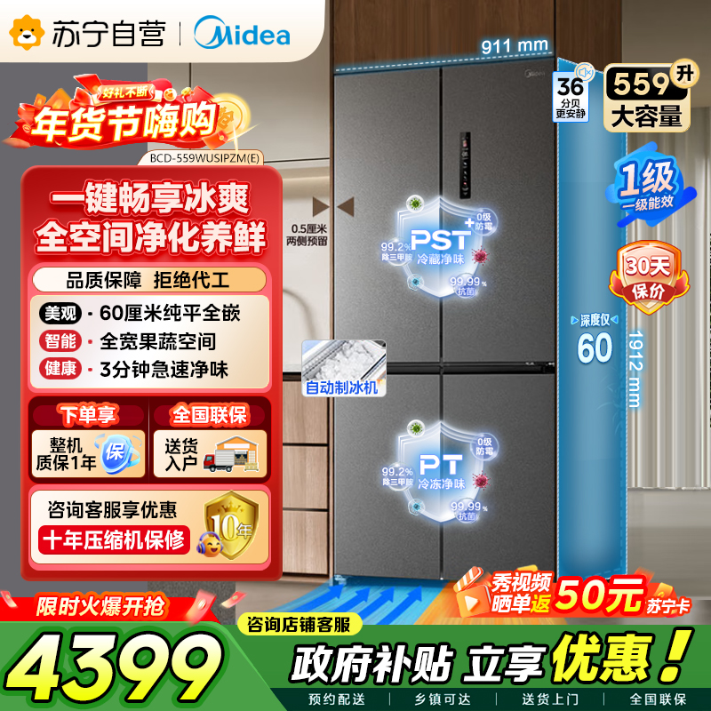 BCD-559WUSIPZM(E) 幻影砂