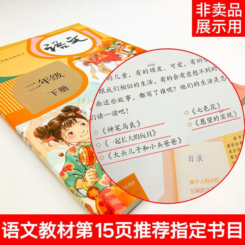 神笔马良注音版二年级下上小鲤鱼跳龙门注音版书一只想飞的猫孤独 歪脑袋木头桩