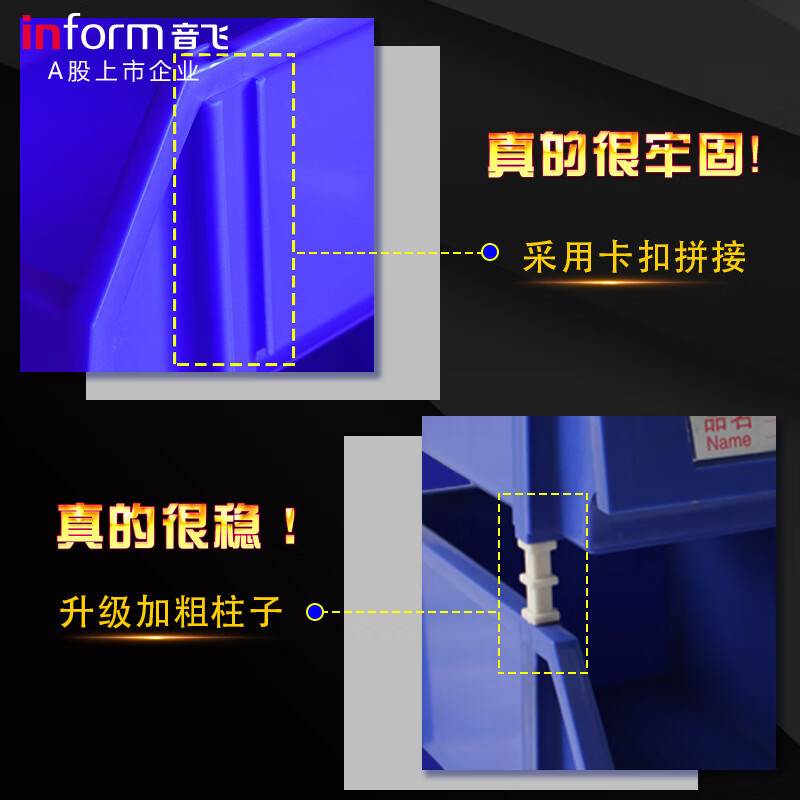 音飞INFORM货架零件盒 五金零件收纳盒 组力式加厚组合塑料斜口 物料盒工具盒 组立式A6(510*350*200mm