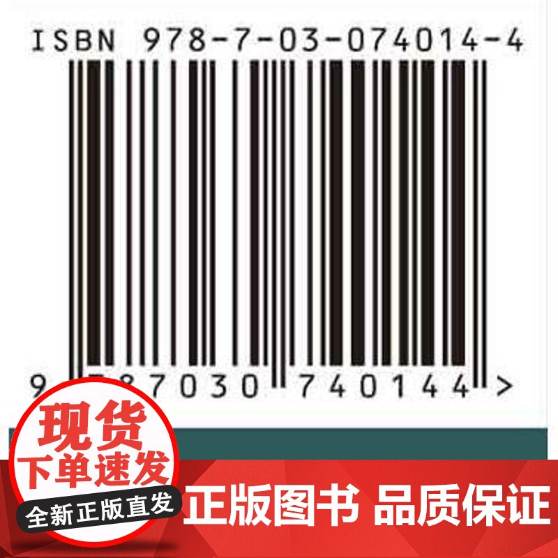 [按需印刷] 常见细菌与古菌系统分类鉴定手册高清大图