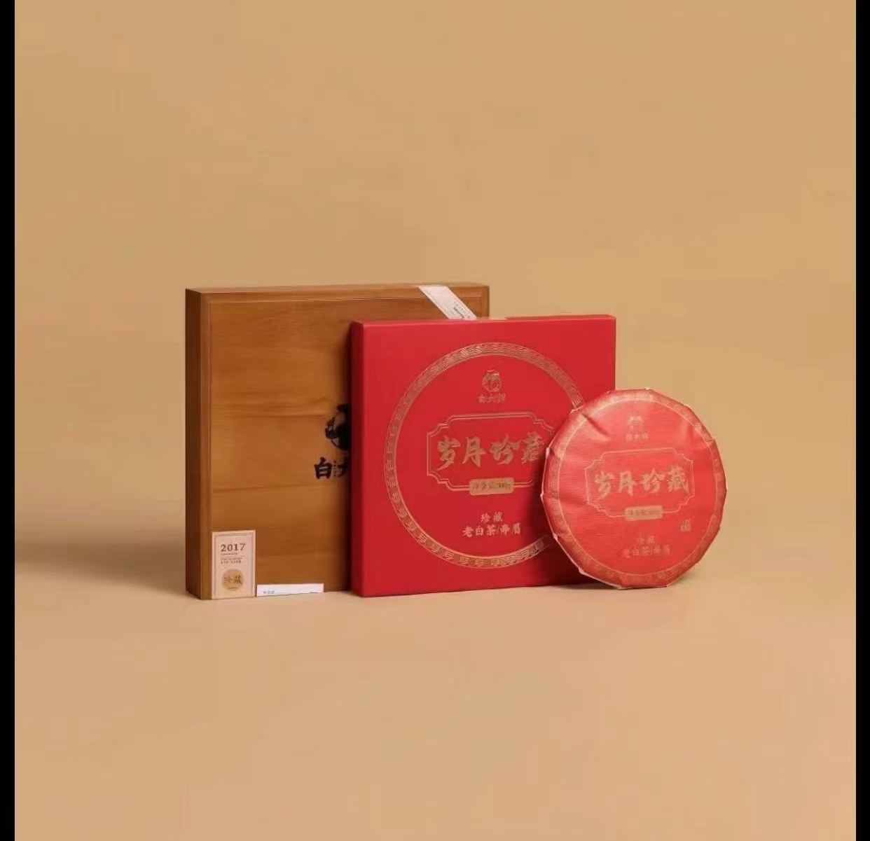 白大师 正宗福鼎白茶2017寿眉白茶300g岁月珍藏木质礼盒装