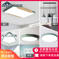 灯屋 现代简约客厅吊灯北欧大气家用led卧室书房LED吸顶灯创意三室两厅灯具套餐全屋成套灯饰组合