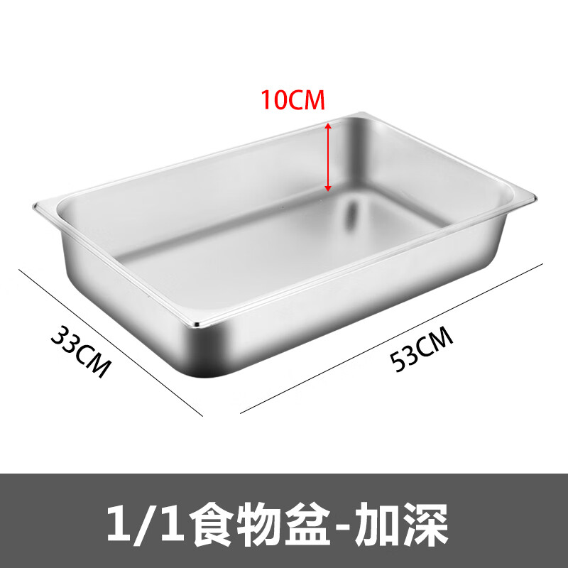 布菲炉锅心(大)53*32.5*10