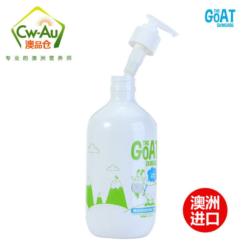 Goat Soap Lotion 山羊奶保湿润肤乳身体乳液 500ml 柠檬味 1瓶装 敏感肌孕妇婴幼儿童均可使用 澳洲高清大图