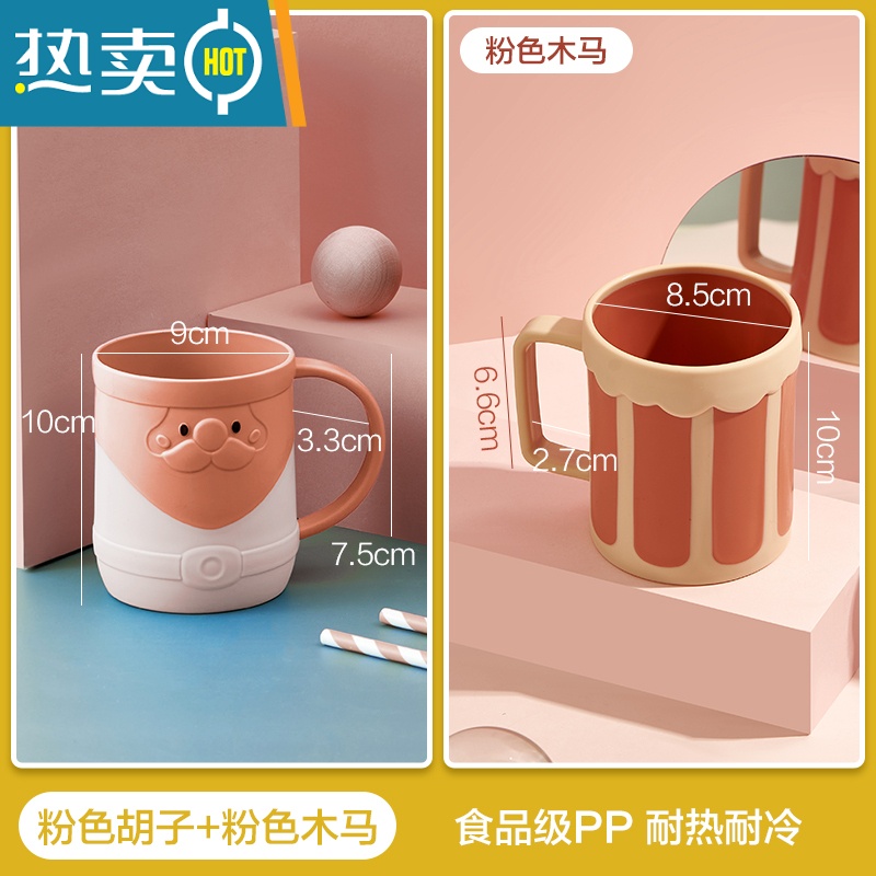 XIANCAI家用漱口杯儿童刷牙杯家庭装ins风牙缸牙刷宝宝洗漱情侣杯子便携 粉色胡子+粉色木马 【AXn色
