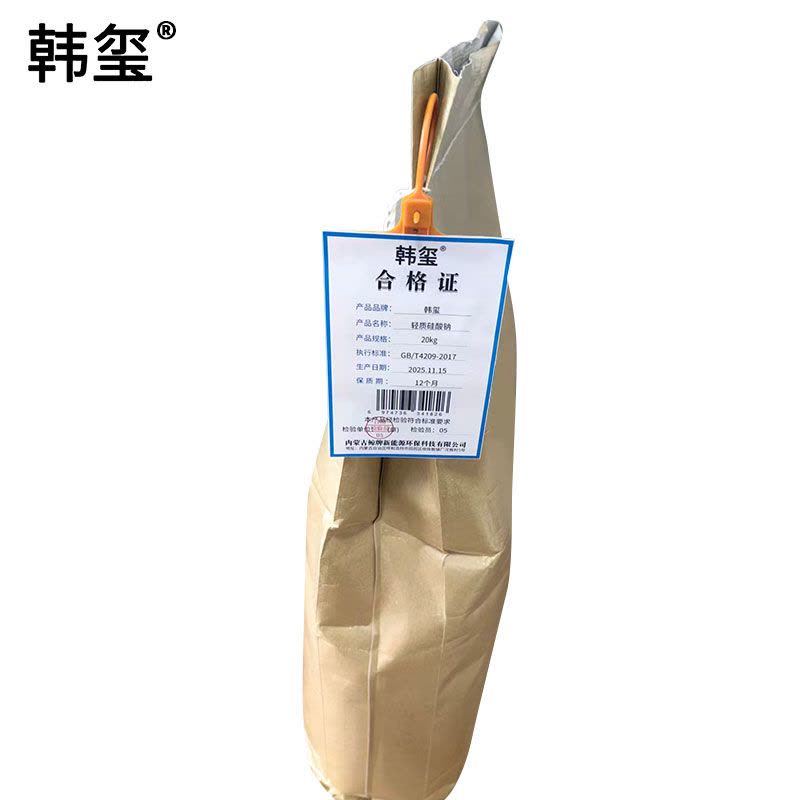 吉雅乎 轻质硅酸钠 20kg 袋图片
