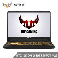 华硕（ASUS）飞行堡垒六代FX86FM8750（i7-8750H 8G内存 512GB固态 GTX1060/6G独显 72%色域）定制15.6英寸发烧专业电竞游戏本笔记本电脑