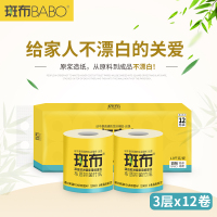 斑布本色家用印花卷筒纸厕纸150g*12卷1800g有芯空芯大卷卫生纸