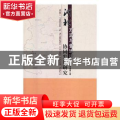 河北方言与普通话协同发展研究