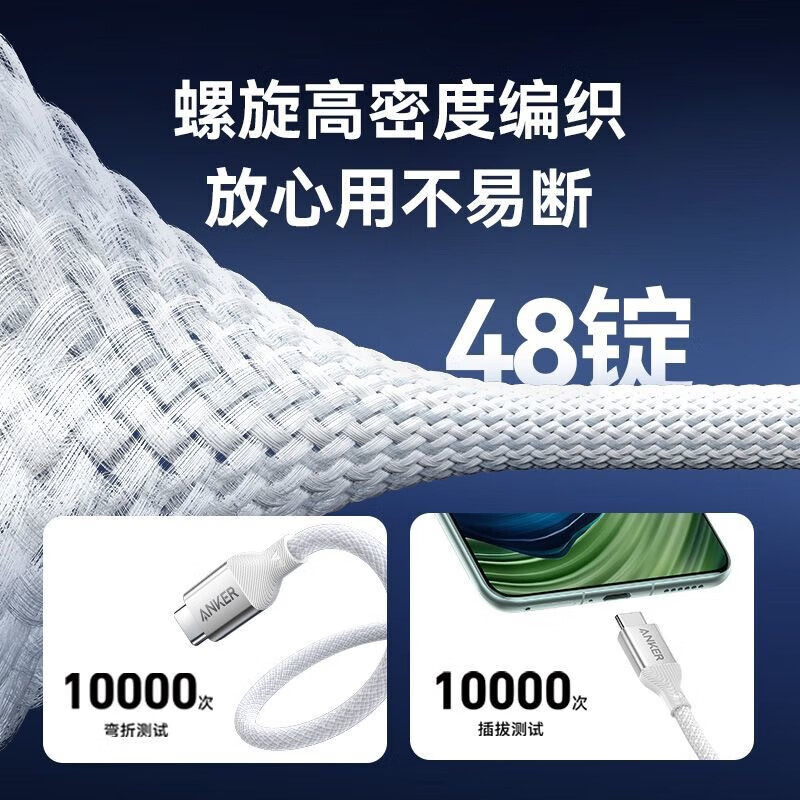 安克ANKERAnker安克usb转type-c数据线6A编织线A8051安卓充电线100W快充 A8051 白色高清大图