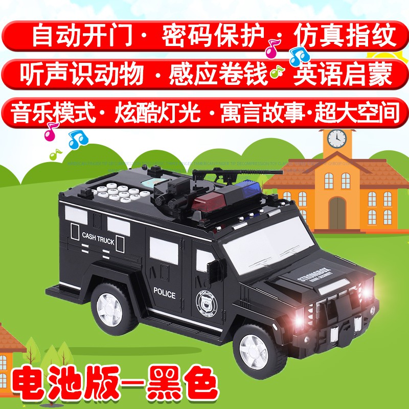 智能运钞车存钱罐儿童警车汽车网红密码箱男孩大号超大储钱储蓄盒 三维工匠 【电池版】大卡车-黄色❤指纹感应❤九大功能