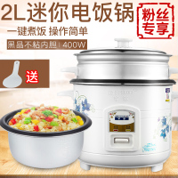 半球(Peskoe)电饭锅 老式迷你小电饭锅 2升 迷你容量1-2人电饭煲 上蒸下煮底盘加热黑晶不粘胆电饭锅