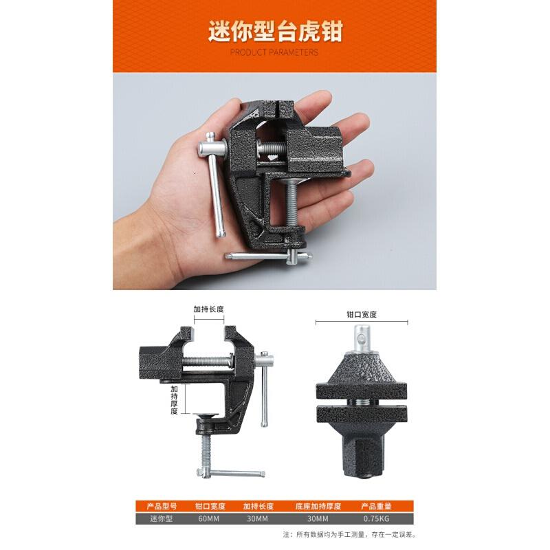 BONJEAN迷你台虎钳老虎钳维修小物件迷你平口钳文玩台虎钳小型桌虎钳木工夹床具高清大图