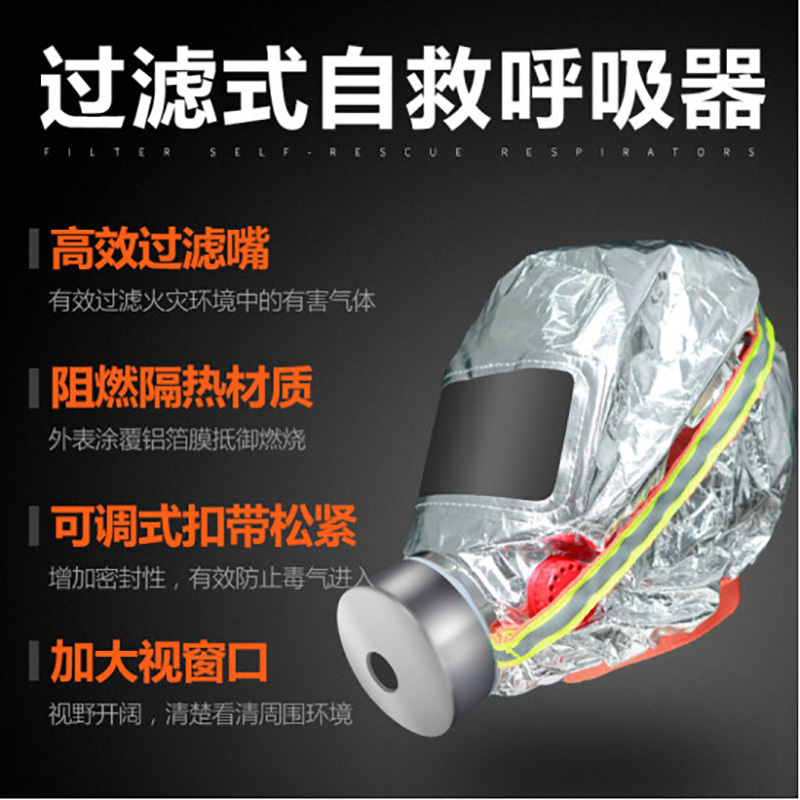 及安盾 儿童防毒面具硅胶消防面具TZL30A过滤式自救呼吸器儿童逃生防烟面罩 夜光盒装