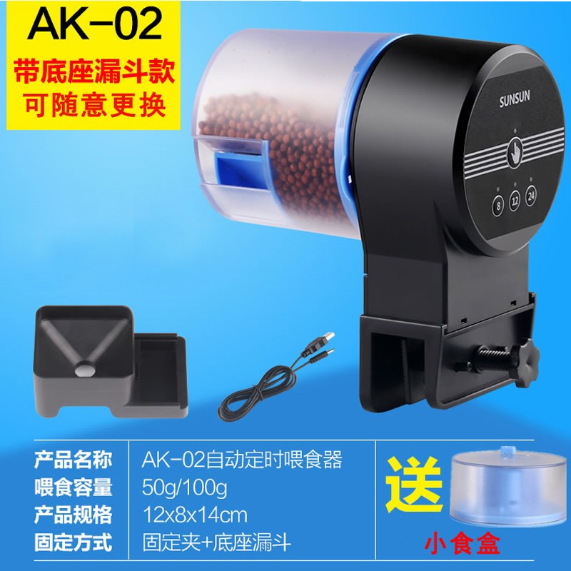 自动喂食器鱼缸锦鲤金鱼小型投食器水族箱智能定时自动喂鱼器