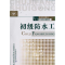 [N]初级防水工-9787504591173