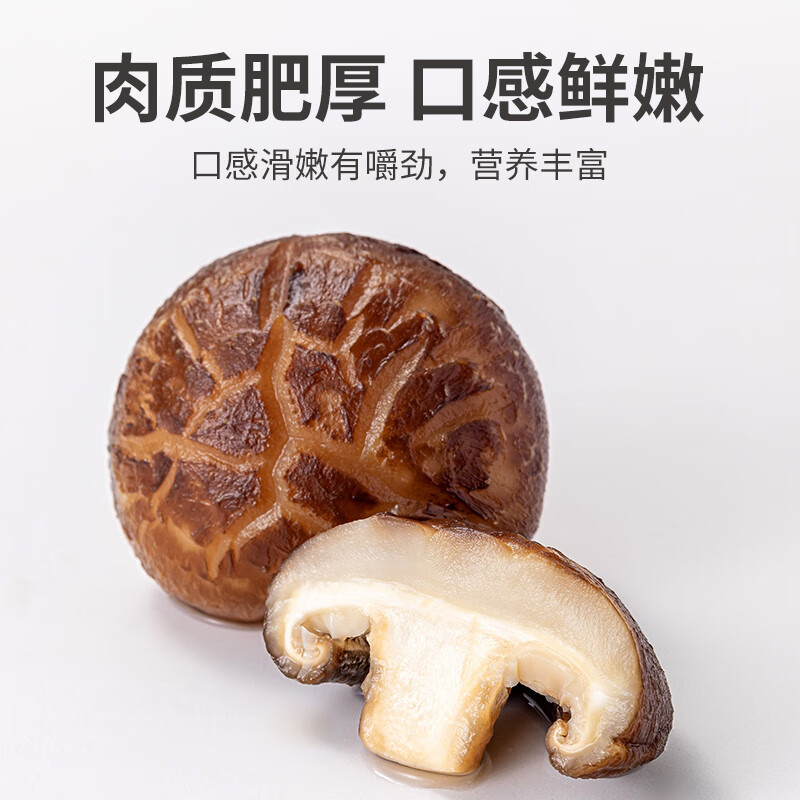 方家铺子 花菇220g/袋装 干香菇食用菌菇南北干货火锅年货食材