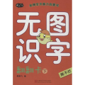 宝贝脑力启蒙书