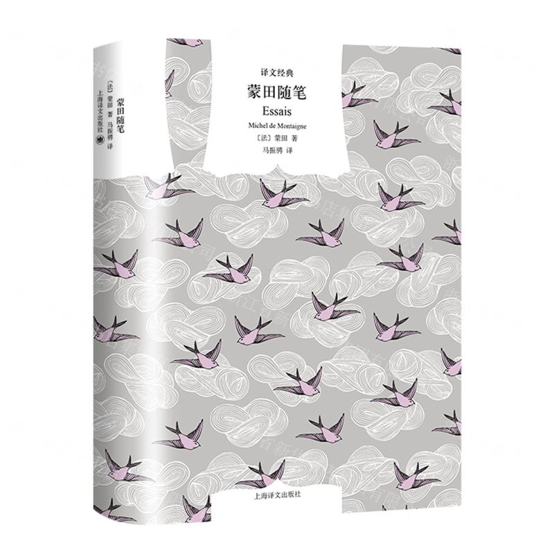 [N]蒙田随笔(精)/译文经典-9787532788552高清大图