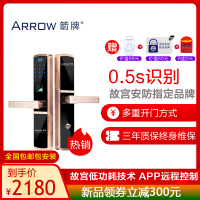 箭牌（ARROW）智能指纹锁家用防盗门指纹密码锁蓝牙远程电子门锁 A618W 红古铜半导体版