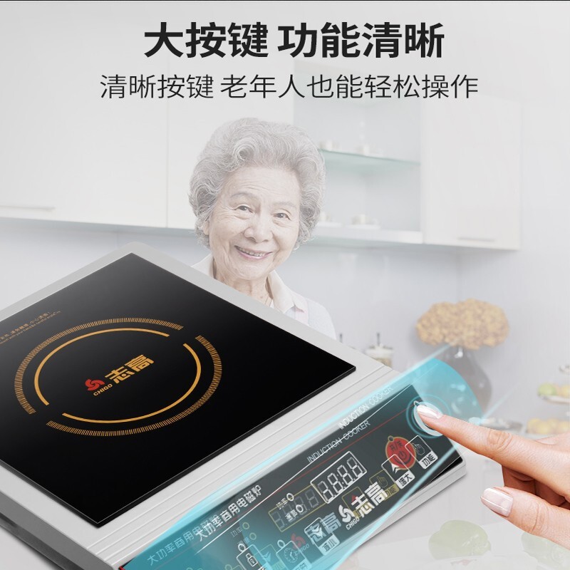志高(CHIGO) 商用电磁炉电磁灶家用大功率电池炉3500W 不锈钢G357高清大图