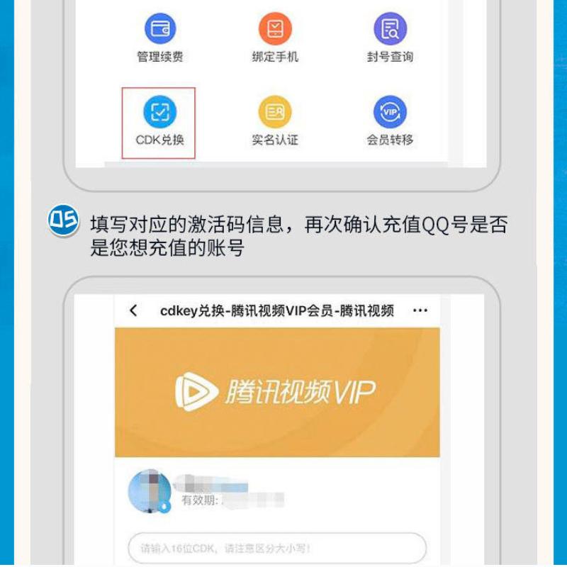 腾讯视频会员半年卡 VIP会员 6个月 填手机号激活码短信发送